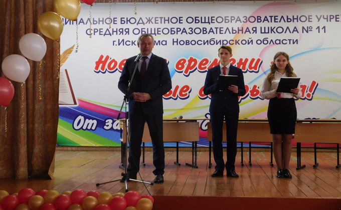 Выпускников Искитима поздравил с окончанием школы Андрей Травников