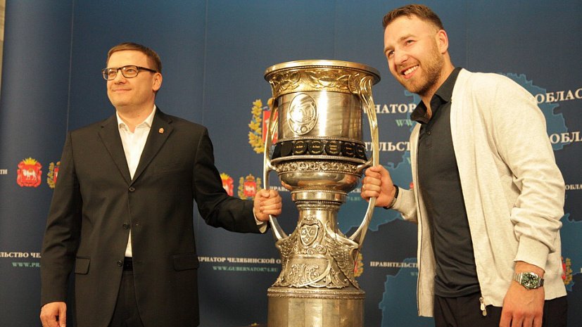 Кубок Гагарина прибыл в резиденцию губернатора Челябинской области