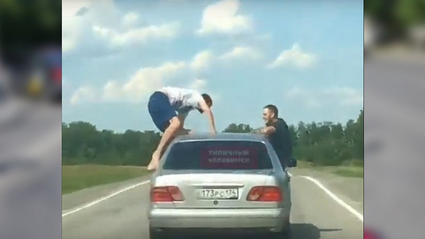 Опасную поездку на крыше автомобиля сняли на видео в Челябинской области
