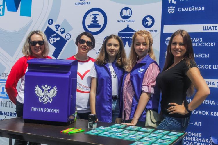 300 открыток разлетелось из Владивостока по всему миру в День молодежи