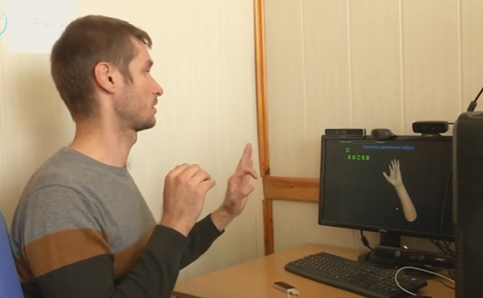 Языку жестов научил компьютер новосибирский программист