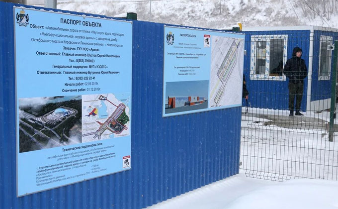 Никто не вызвался строить ледовую арену в Новосибирске