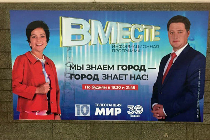 «10 канал» последний раз выходит в эфир в Новосибирске