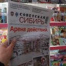 Названы самые «газетные» районы Новосибирской области