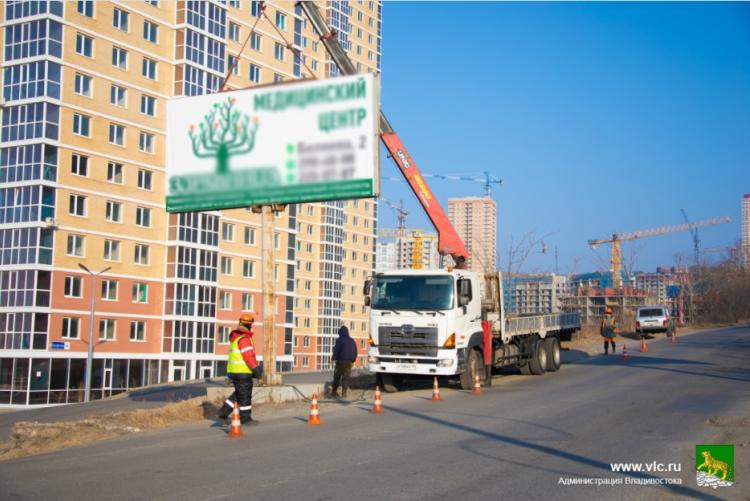 Три рекламных щита демонтировали во Владивостоке
