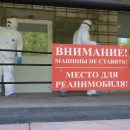 Самый низкий прирост COVID-19 отмечен в Новосибирской области Самый низкий прирост COVID-19 отмечен в Новосибирской области