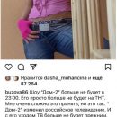 «И… мы счастливы!!!»: самое продолжительное реалити-шоу — «Дом 2» — закрывают