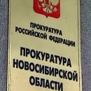 Прокуратура предупредила о незаконности публичного протеста 23 января Прокуратура предупредила о незаконности публичного протеста 23 января