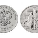 В Новосибирск поступили первые «коронавирусные» 25-рублевые монеты