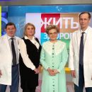 Врачи из Новосибирска снялись в передаче с Еленой Малышевой на Первом канале