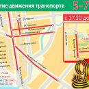 Перекрытие улиц 5, 7 и 9 Мая в Новосибирске – карта