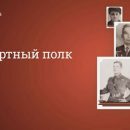 Тысячи новосибирцев подали заявки на участие в акции «Бессмертный полк»-2021 Тысячи новосибирцев подали заявки на участие в акции «Бессмертный полк»-2021