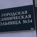 С опережением сроков строят новый корпус больницы №34 в Новосибирске