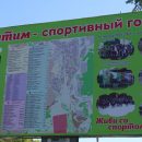 Интерактивная карта спортивных секций появилась в Искитиме