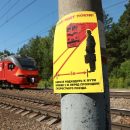 В Академгородке перекроют все необорудованные переходы через  железную дорогу