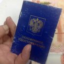 Пенсии стали больше у 1700 новосибирцев в августе-2021