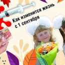 Как изменится жизнь с 1 сентября 2021: выплаты от Путина, прибавка к пенсии и розыгрыш за вакцинацию