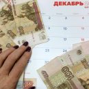 Кому не дадут 13-ю зарплату перед Новым годом-2022