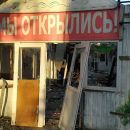 Количество розничных рынков в Новосибирской области сократилось