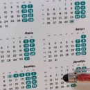 Рабочий или выходной день 31 декабря 2021