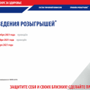 Как и где проверить выигрыш за вакцинацию 14 декабря